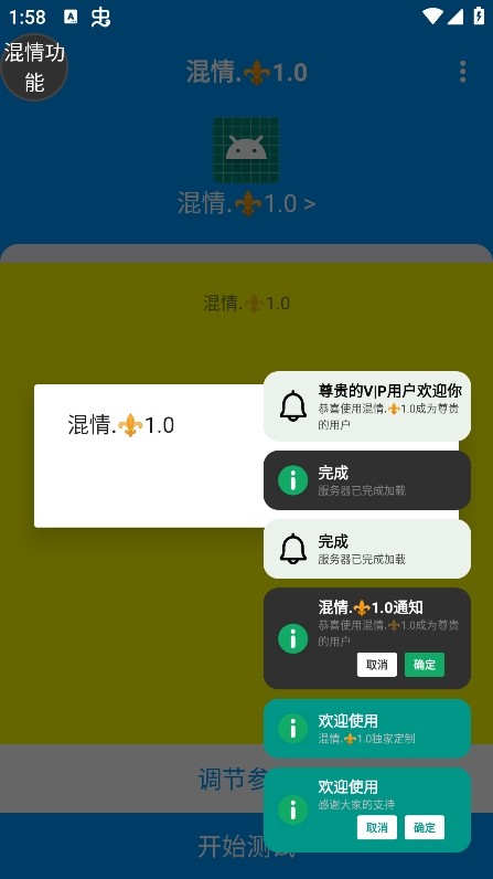混情弱网手机版截图1
