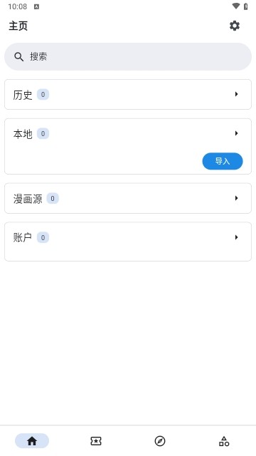 venera最新版本apk截图1