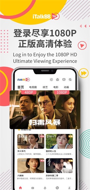 italkbbtv最新版截图0