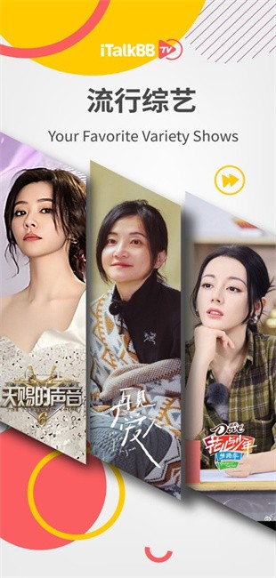 italkbbtv最新版截图2