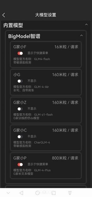 赛博食堂cybercafe手机版截图2