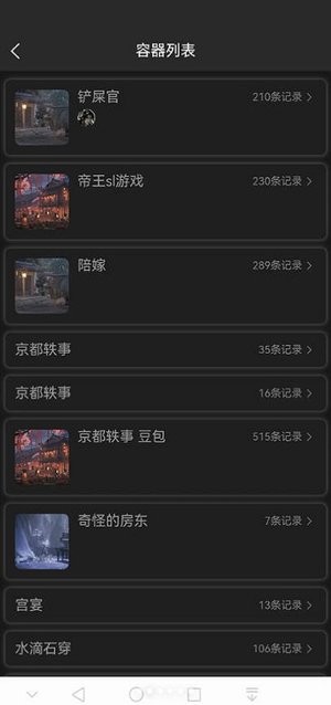 赛博食堂cybercafe手机版截图3