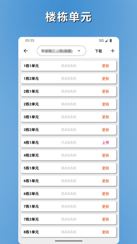 品控管家软件截图2