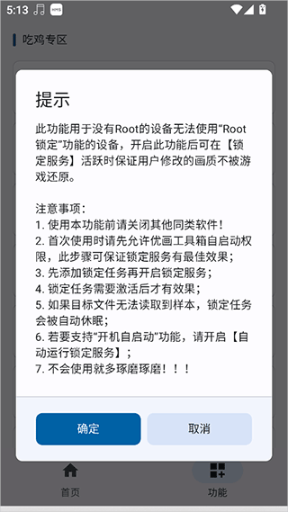 优画工具箱注意事项