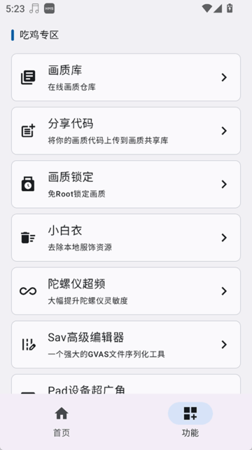 优画工具箱三角洲行动截图2