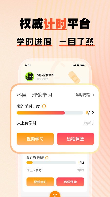 驾多宝最新版截图2