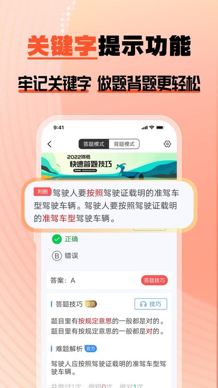 驾多宝最新版截图3