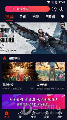 爱看美剧截图2