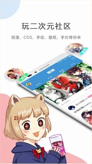 触手漫画截图2