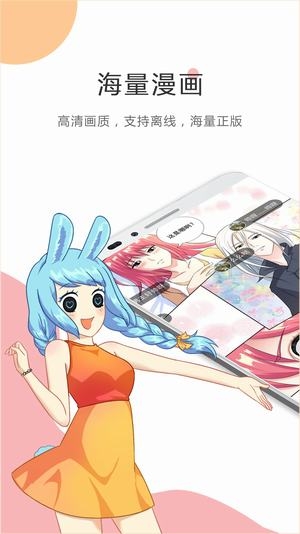 触手漫画截图0