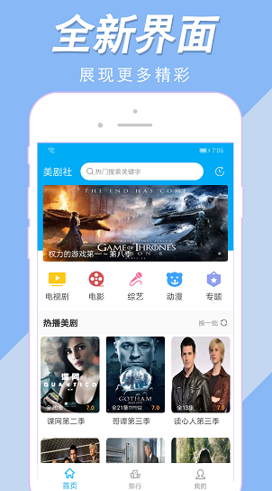 美剧社tv截图1
