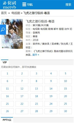 港剧网截图1