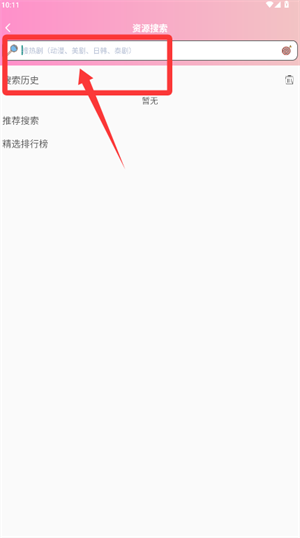 触手漫画