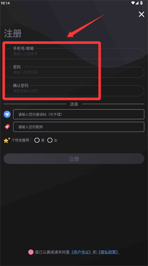 触手漫画