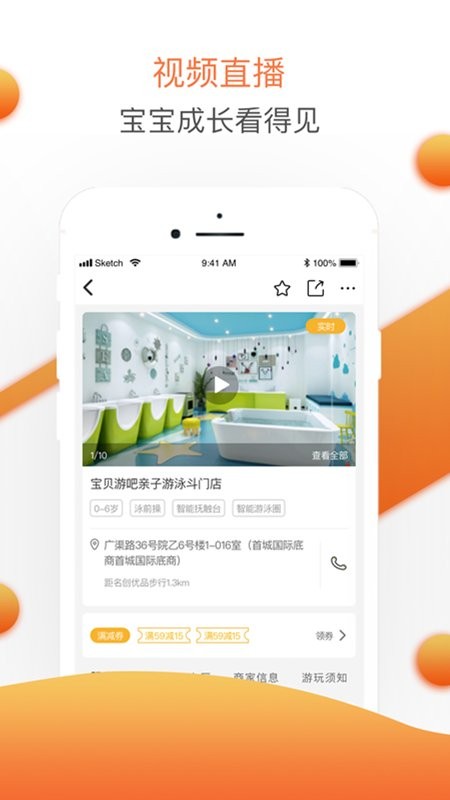 婴联通截图3