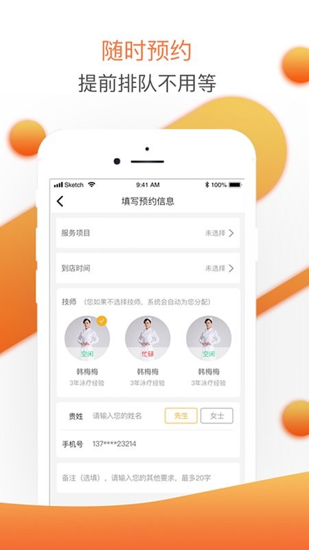婴联通截图2
