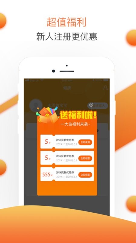 婴联通截图0