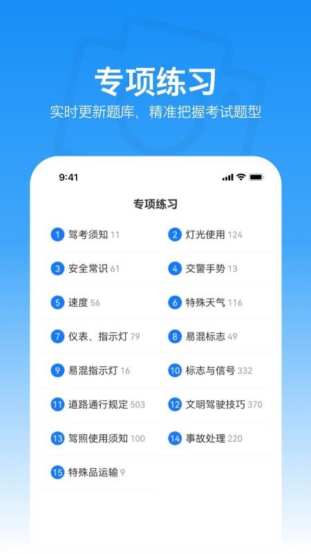 满分学习宝截图3