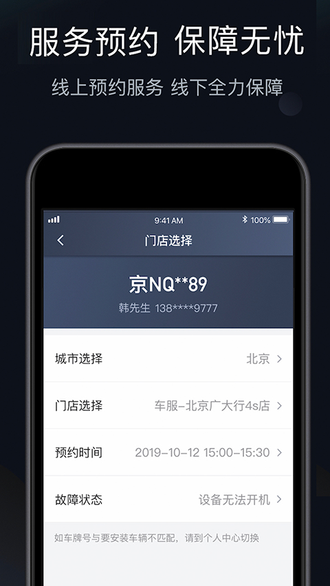 桔视记录仪截图0