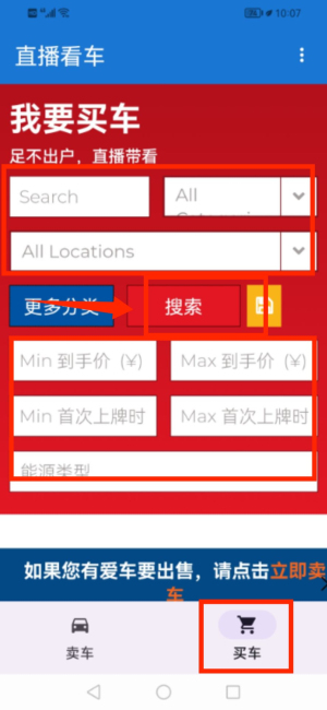 卖车180