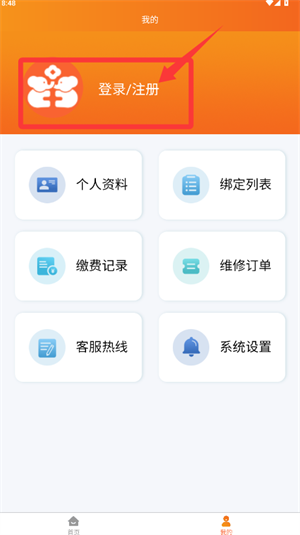 民生宝