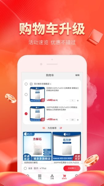 玻多多截图2