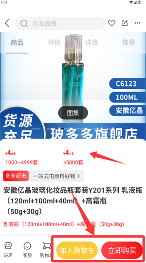 玻多多