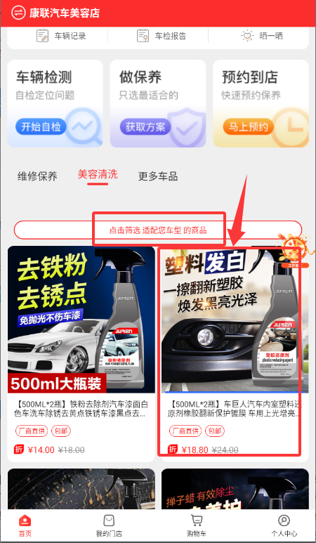 枫车养车