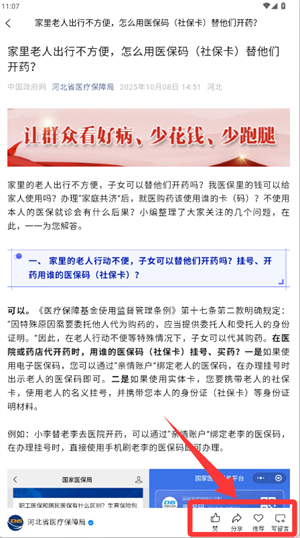 唐山12345