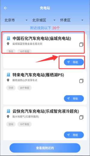 充能金途