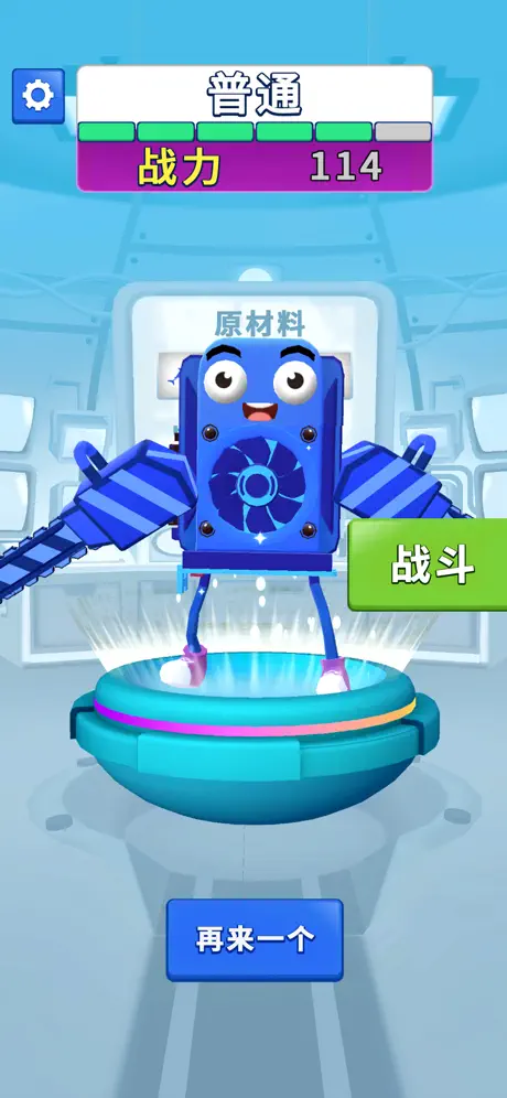 融合大作战无广告截图3