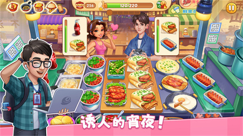 星厨烹饪记内购版截图1