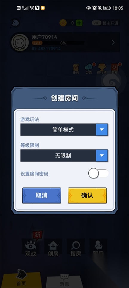 口袋狼人杀游戏