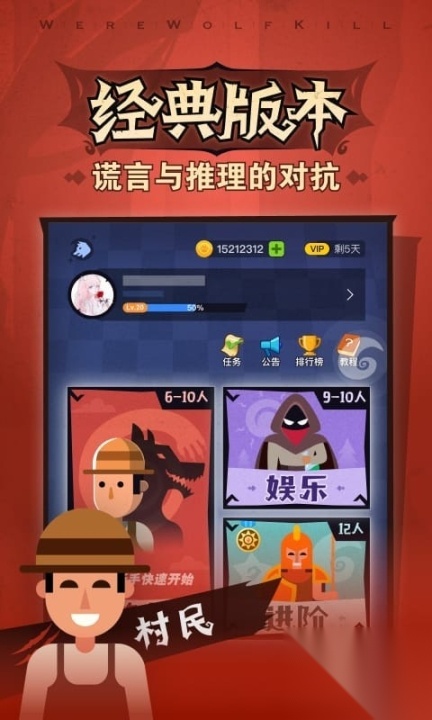 口袋狼人杀游戏截图1