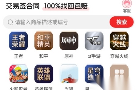 淘账号