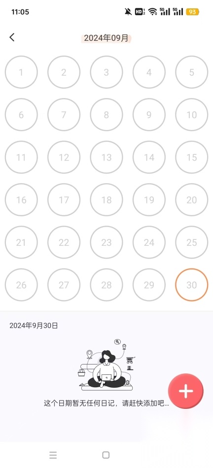 人人文库网截图2