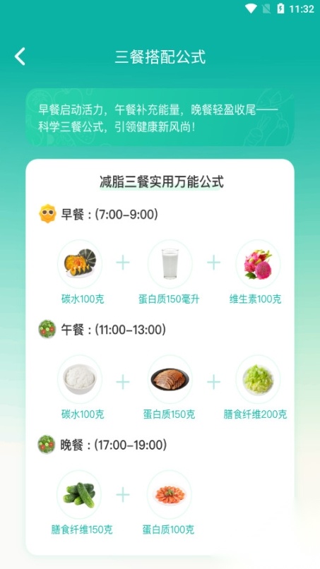 热量计算器免费安卓版截图4