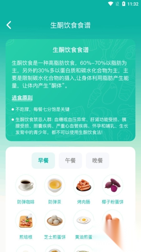 热量计算器免费安卓版截图2