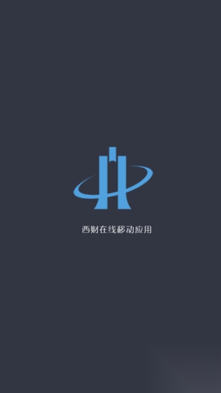 西财在线用户统一登录截图0