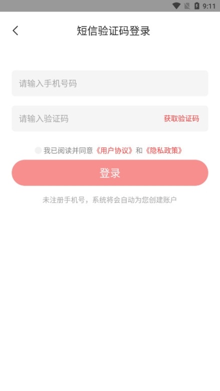 淘账号截图3