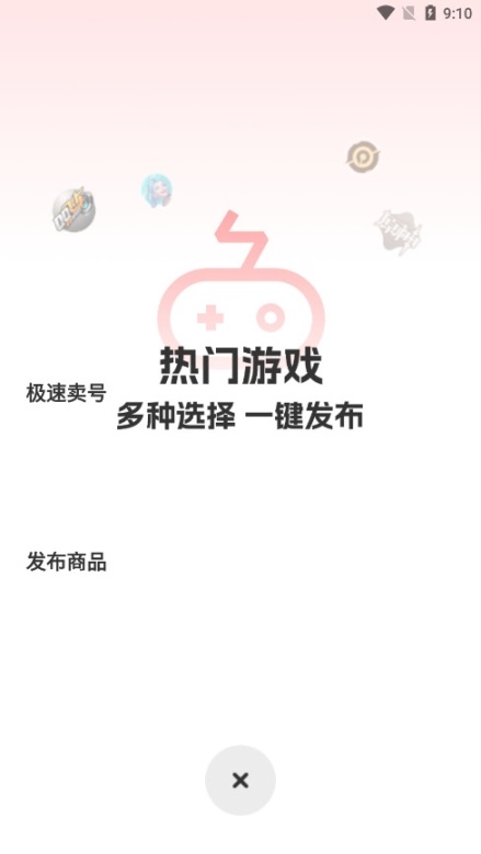 淘账号截图4