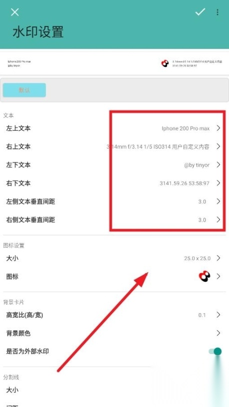 水印大师免费版