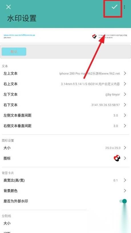 水印大师免费版