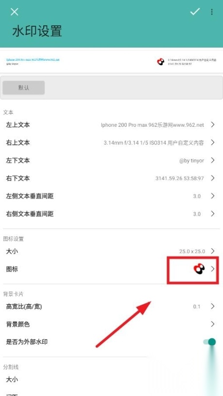 水印大师免费版