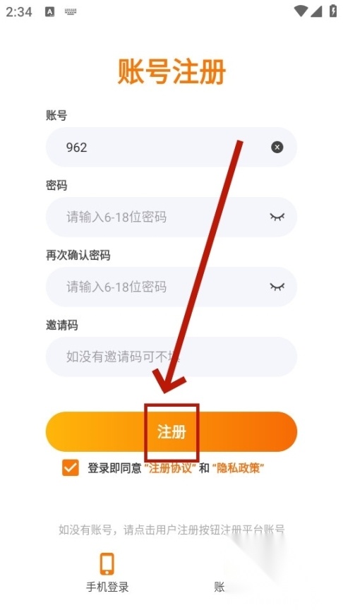 星盾互娱游戏盒子