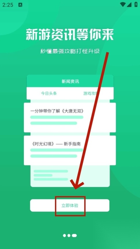 星盾互娱游戏盒子