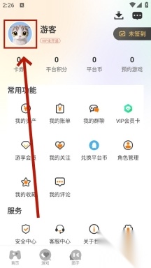 星盾互娱游戏盒子