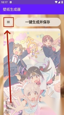 壁纸生成器