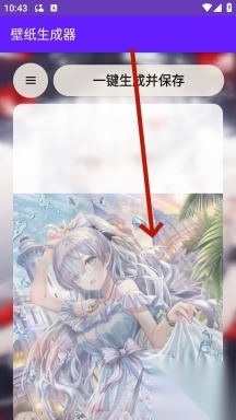 壁纸生成器