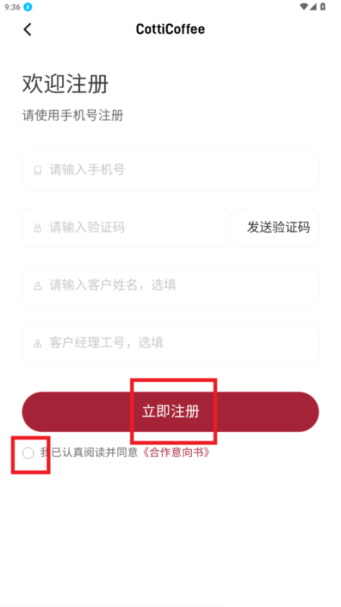 库迪便利通最新版